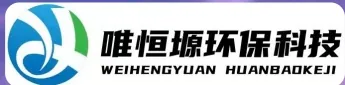 威海WH-CS通用型真空清洗机｜唯恒塬